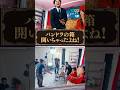 明日から使えるあなたを守る護身術！ #関暁夫 #都市伝説 #政治 #裏 #ショートドラマ #タテドラ
