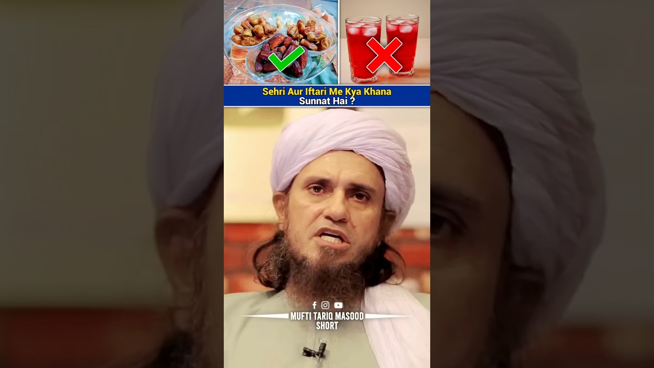 Sehri Aur Iftari Me Kya Khana Sunnat Hai? | Mufti Tariq Masood | 