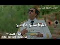 ملوك الصمود والتصدي نحنااا 😂😂//حالات واتس رووعه