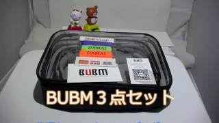BUBM　３点セット 出張バッグ トラベルバッグ ベルクロ式仕切り（黒と透明）