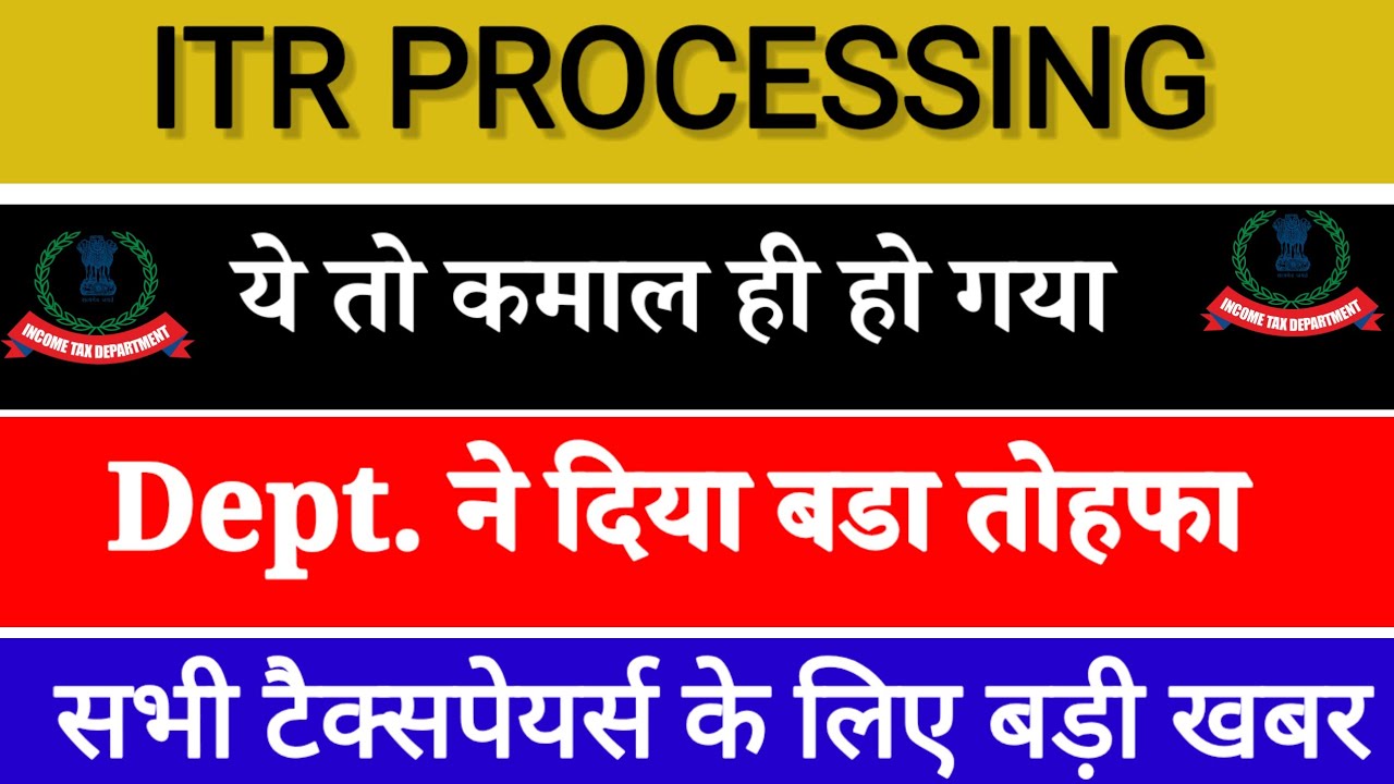 ITR processing latest news|ITR Refund status|ITR Refund update|Refund not received? 