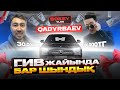 Гив жайында бар шындық! 30 миллионға мерседес | QADYRBAEV | Bokey Vlog