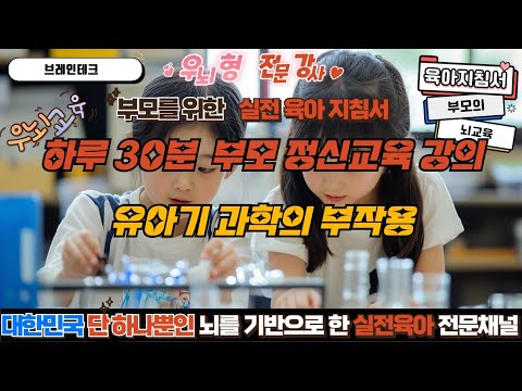 <strong>유아기</strong>  과학(자연과학 우주과학) 또는 과학책의 위험성