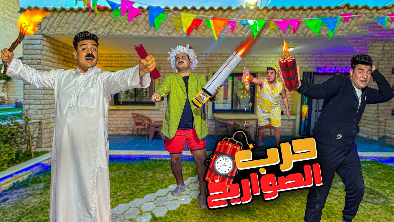 حرب الصواريخ في رمضان😂🧨 | سيف عماد