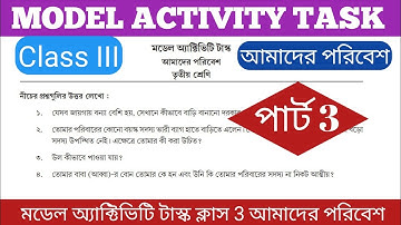 model activity task class 3 2021, model activity task 2021, Class 3 poribesh part 3