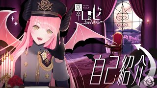 「【自己紹介】諸君、お初にお目にかかる【Vtuberデビュー】」のサムネイル