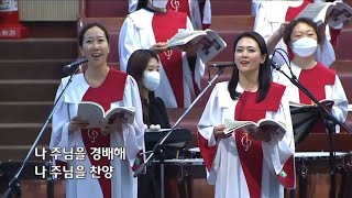 송축해 내영혼_ 서선애편곡/ by soprano Lydia Jung /소프라노 정루디아/황지선/호산나성가대/수영로교회
