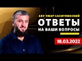 Мои братья только чеченцы и дагестанцы | Абу Умар Саситлинский