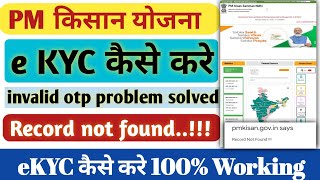 kisan samman nidhi yojana ekyc online | PM Kisan Aadhar Ekyc..OTP Problem solved, teachmint