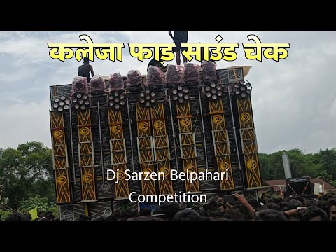 DJ Sarzen production - speaker check Belpahari Competition 2023