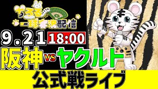 ちろるの配信のサムネイル画像