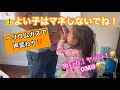 【After party】ヘリウム風船で声を変えて遊んだよ☺️ よい子はマネしないでね!