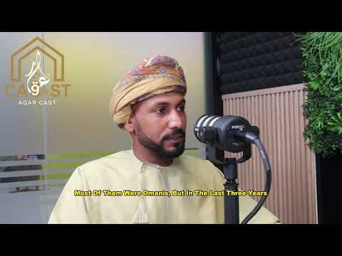 الحلقة السادسة رؤية خبير عقاري مستقبل السوق العقاري في سلطنة عمان