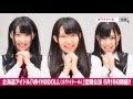 WHY@DOLL / 東京公演予告動画
