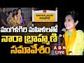 LIVE: Nara Brahmani interacts with women in Mangalagiri