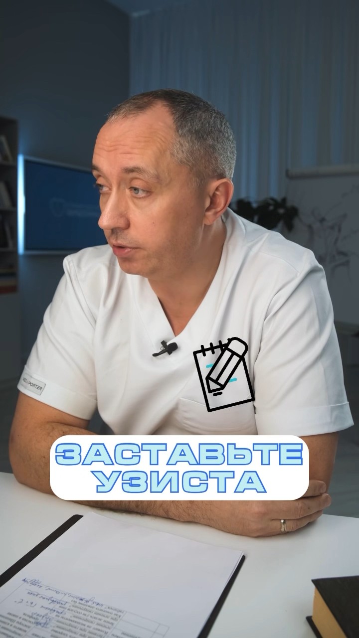 УЗИ позвоночных артерий #Шишонин