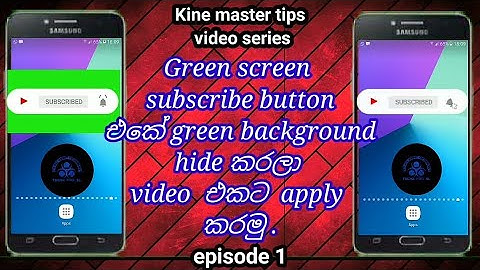 How to remove green screen animated subscribe button| Sinhala | Kinemaster video series .