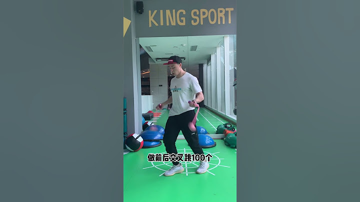 無繩跳繩在家這樣跳！ #運動暴汗健康瘦身 #跳繩 - 天天要聞