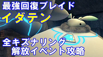 ゼノブレイド2 ボーダーサファイア ゼノブレイド2 ボーダーサファイア