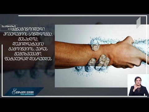 ახალი კორონავირუსი და ნარკოდამოკიდებულება - სტუდიის სტუმარი: გური მენაბდიშვილი, ფსიქიატრი, ნარკოლოგი