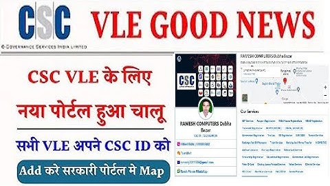 csc new update | csc new portal launch | sabhi vle apne csc center ke location ko add kre online