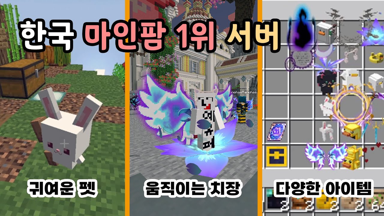 치장과 도구들이 예쁘고 분위기가 좋은 마인팜 서버 [ 플레이팜 2화 ]ㅣ마인크래프트 서버탐방 94화