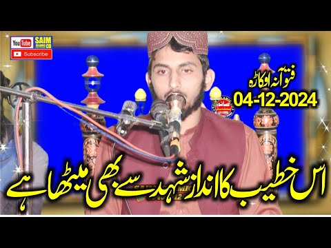Full Copy Molana Inamullah Usmani Hafiz Usman Jameel Usmani 2024 Saim Islamic CD