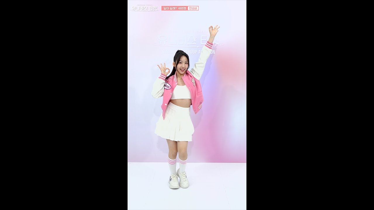 유니버스 티켓 | 