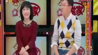 今晚誰當家 20140102 孩子我對不起你!對不起蒼天大地! 嚴立婷 張智峰 阿弟 Mei
