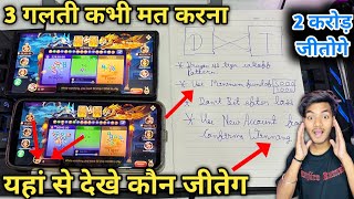 Rummy gold | teen patti gold | dragon vs tiger trick 👍 3053 | rummy gold link | teen patti gold link screenshot 4