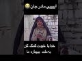 مادر عزیزم جانم فدای دست سردت ای که دستت می رسد کاری بکن 