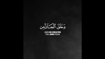 سورة الرحمن الآيات 14-18 بصوت القارىء سعود الشريم.[Surah Ar-Rahman - Ayah 14 -18]