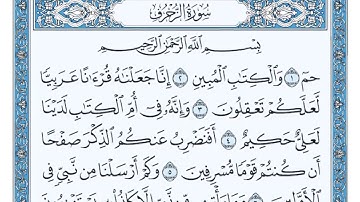 سورة الزخرف كامله الشيخ ماهر المعيقلي مكتوبة بجودة عاليه Quran Sourat Al Zakhrf Maher Makkah