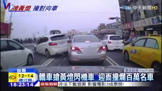 20150224中天新聞 全新百萬名車遭撞爛 小朋友哇哇大哭