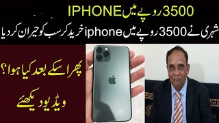 IPhone On Instalments | Pakistan Today | Aneeb Zaheer