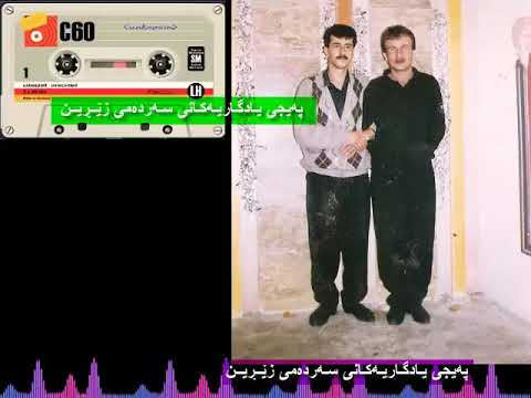 Yaseen Hwseen Soran Nuri 1991 یاسین حسێن و سۆران نوری