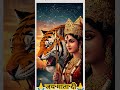 #चैत्रनवरात्रि #हिन्दूनववर्ष2082 #matarani #mataranibhajan #viralsong #youtubeshort #shorts #short