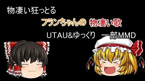 物凄いフラン Mp3