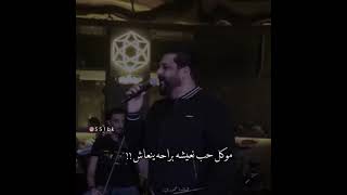 حسام الرسام/أحبج يمه                      حالات وات ساب