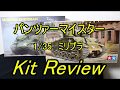 パンツァーマイスター レビュー1/35  タミヤ シャーマン M4A3E8 イージーエイト/ panzer-meister Tamiya SHERMAN Easy Eight  (ENG SUB)