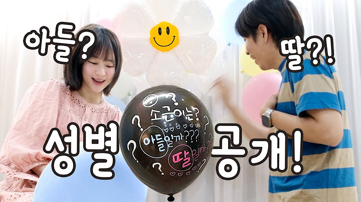 소근이 임신일기 #08 성별공개!! 남편에게 깜짝으로 공개했는데 반응이 ㅋㅋㅋㅋㅋ