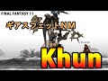FF11 Khun ギアスフェット コルセアソロ FF11 Khun ギアスフェット コルセアソロ