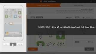 [ChatON Sticker Maker]ملصقًا 04 screenshot 3