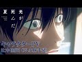 【光が死んだ夏】キャラクターPV｜辻中佳紀(CV.小林千晃)