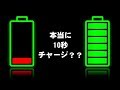 スマートフォンを充電する時にやってしまいがちな12のミス