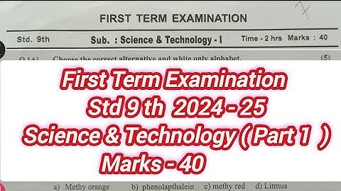 Std 9th Science & Technology1 | First Term Examination Paper | इयत्ता नववी विज्ञान आणि तंत्रज्ञान1 |
