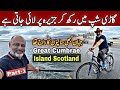 Great cumbrae millport island scotland  uk iftikhar ahmed usmani  part 1  hindi