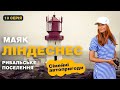 Сімейні автопригоди | Норвегія, Маяк Ліндеснес | 10 серія