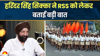 हरिंदर सिंह सिक्का ने RSS को लेकर बताई बड़ी बात। Harinder Singh Sikka screenshot 2