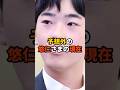予想外の悠仁さまの現在 #天皇#皇室